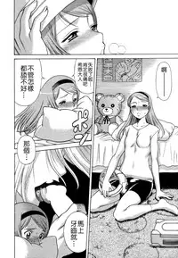 [Tamaki Nozomu] Ne.To.Ge - Lovers in cyber world [Chinese] [Badluck1205#39]