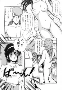 [GIYUGUN] Flying Generation