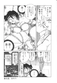 [SHIZUKA] Reijoku no Seijo