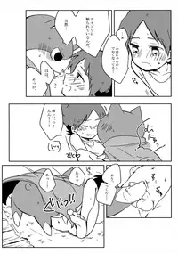 (C92) [cokot (Keimi)] Natsuyasumi wa Nagai kara, (Youkai Watch)