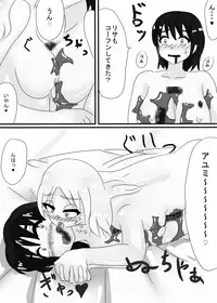 [Paranoid Creep] Ayumi to Lisa