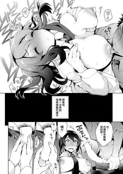 Torotoro ni Shite Ageru