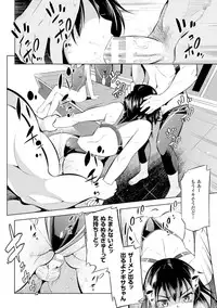 [Yanagihara Mitsuki] Haiboku Shoujo [Digital]