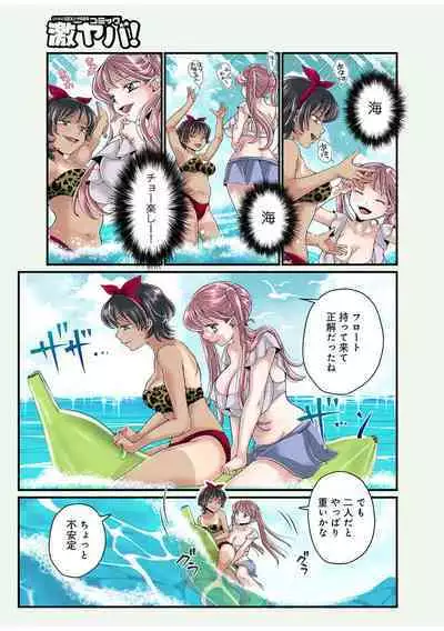 [Satou Kana] Onee-chan no Himitsu ch.1-5