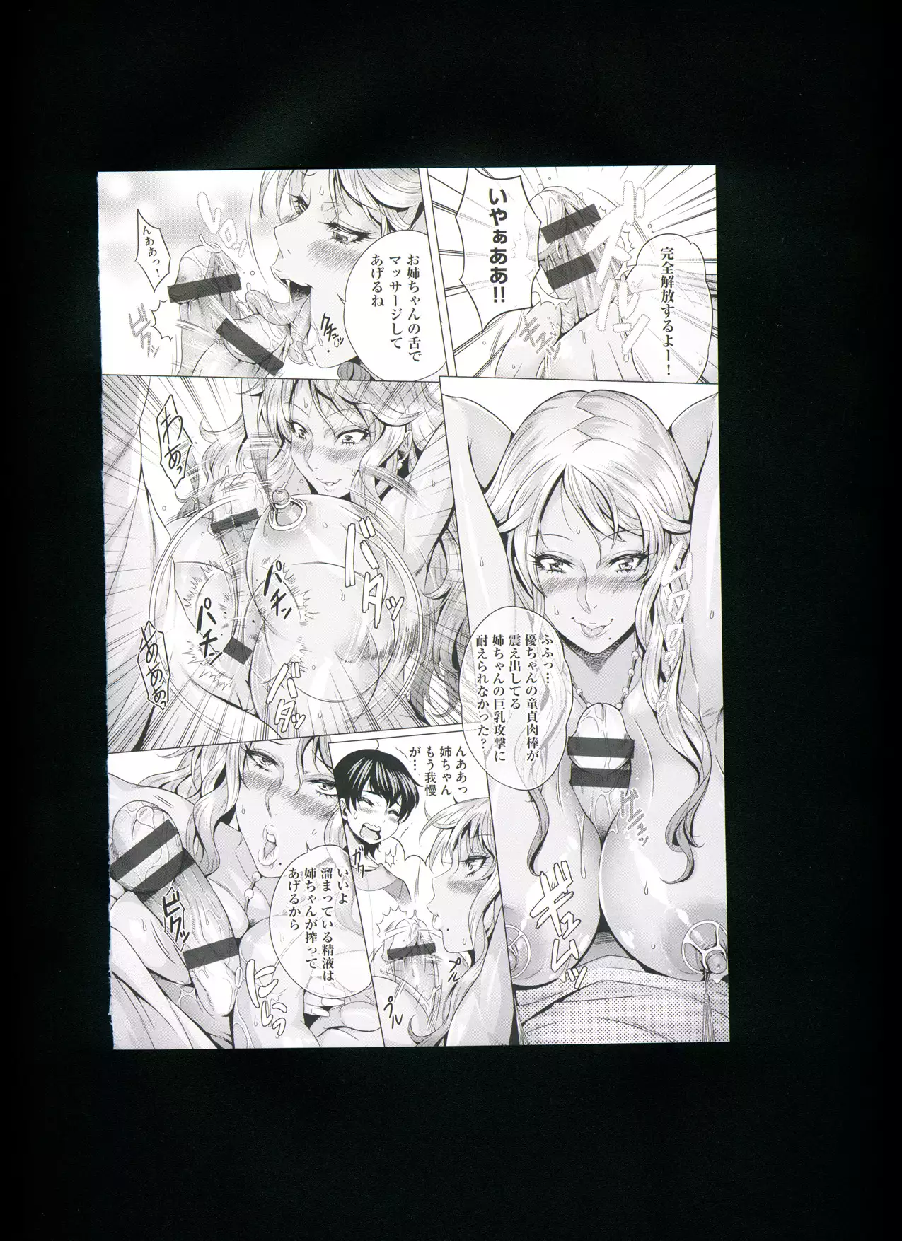 Chijou no Kiwami + Toranoana Gentei Illustration Card