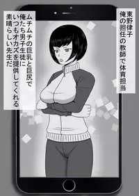 コピーアプリ2 あの娘をダッチワイフにしてヤりまくり！