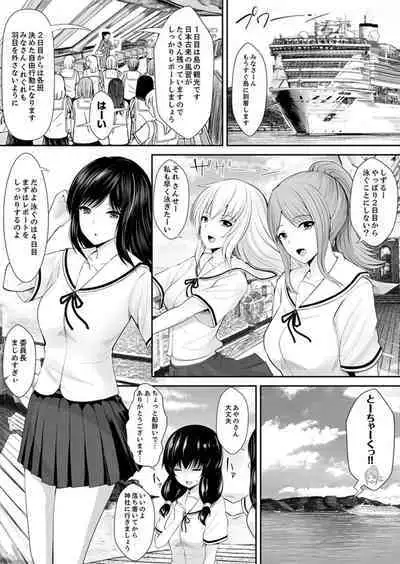 Watashi… Kanjite Nanka Imasen!