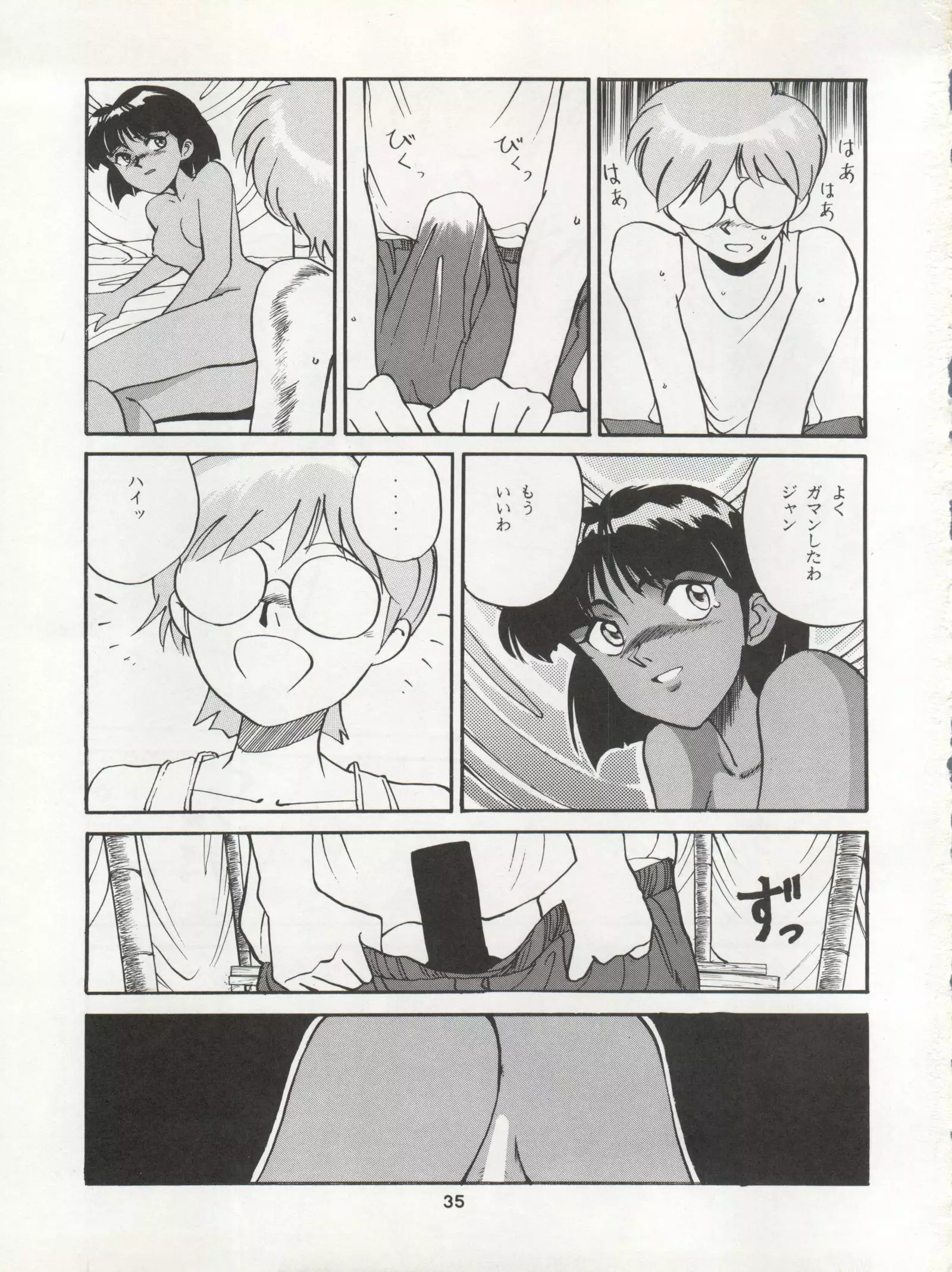 Nadia ga Suki de Suki de