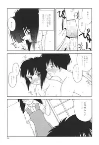 (C64) [Konno Seisakubou (Konno Azure)] Heikou Uchuu Icchoume 3 (Narue no Sekai)
