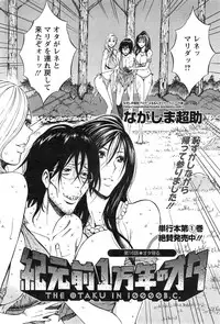 [Nagashima Chousuke] Kigenzen 10000 Nen no Ota Ch. 1-17