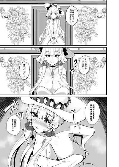 [Bourgeois Ice Cream (Kasuga Tousen)] Nan demo (Azur Lane) [Digital]