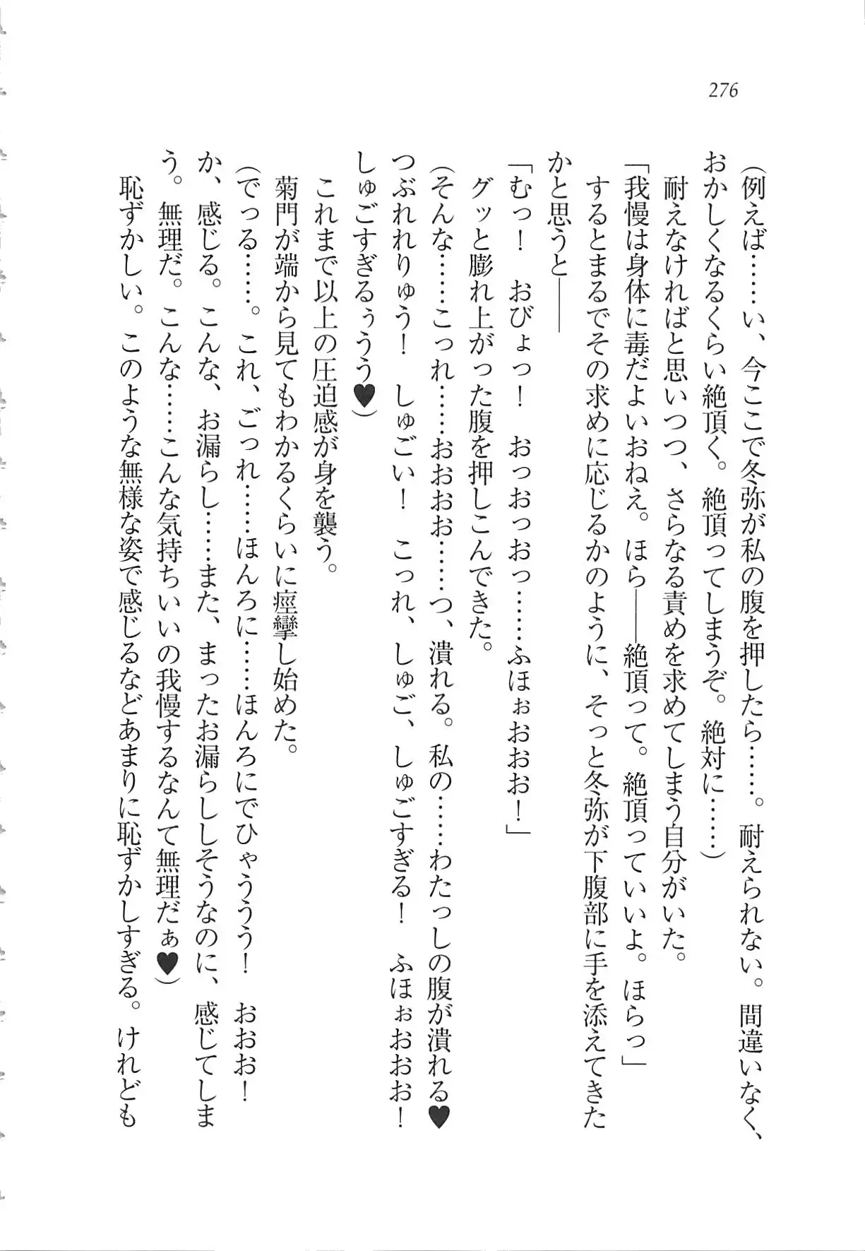 Kanojo wa Seido Kaichou！