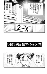 [Inui Haruka] Nousatsu! Panty Kyoushi Ranmaru 6