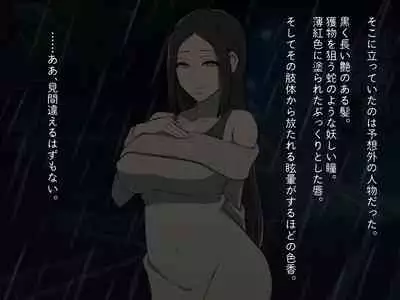 [Haitoku Dou] Kirai na Onna ni Okasarete