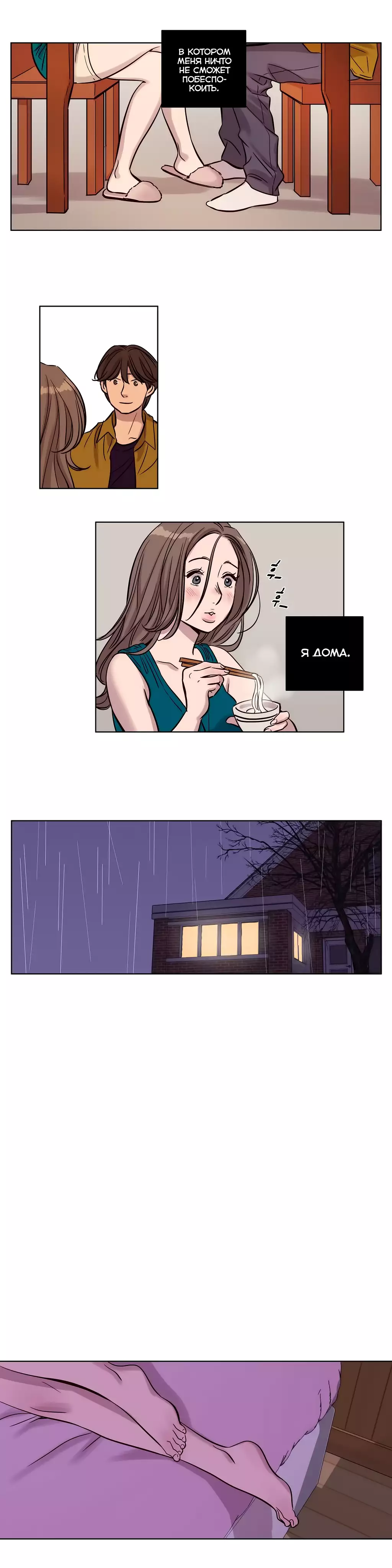 Atonement Camp Ch. 0-26