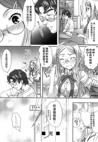 [Shinjinkun] Gakkou Shitei [Chinese]