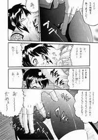 [AMP (Norakuro Nero)] Coquelicot for sale (Sakura Taisen 3)