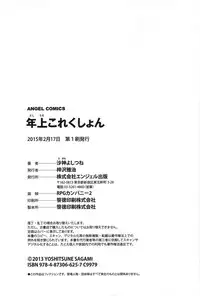 [Sagami Yoshitsune] Toshiue Collection