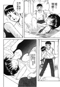 [Shinjinkun] Gakkou Shitei [Chinese]