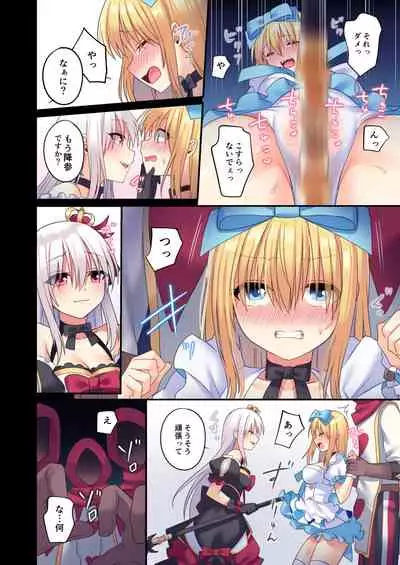 Kasou Douwa wa Kiken ga Ippai!? Yumemi Gachi na Shoujo Hen 3