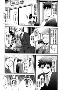 [TANA] Oyomesama Honey Days Jou [Chinese]