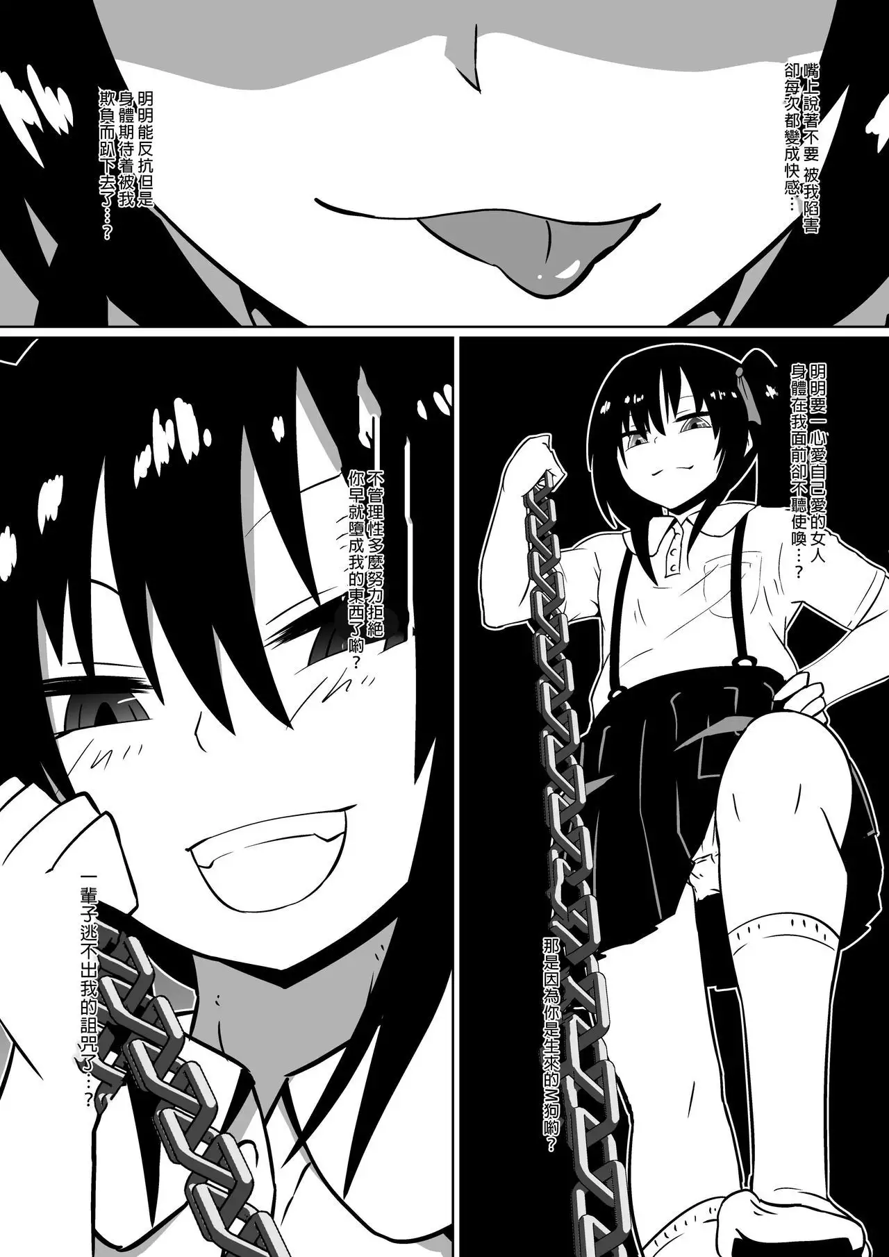 Shihai Shoujo Kana ~Otona o Omocha ni Suru Chiisana Akuma~