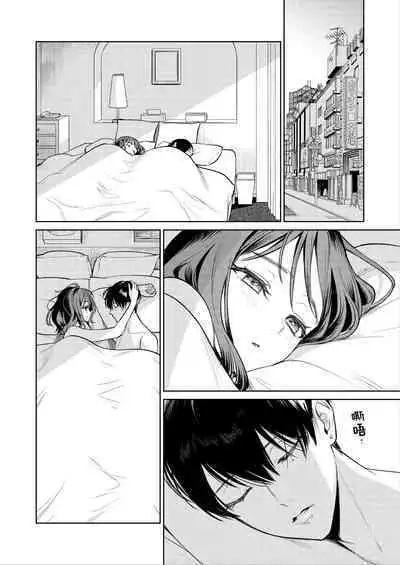 Senpai, Sonna no Shiranai desu