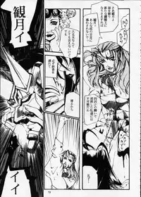 [Metal] Misty Moon Metropolis XII