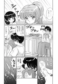 [Watanabe Wataru] Virgin Gakuen Paradise