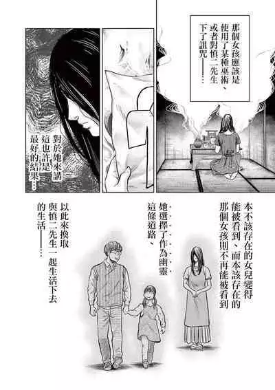 Iyadan Yobanashi Chinese]