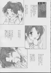 (CR32) [D'Erlanger (Yamazaki Show)] Angel Mischief (Sister Princess)