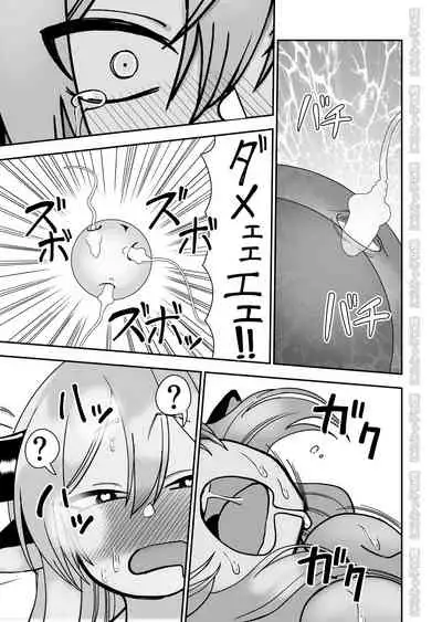 Mesu Ushi Shoufu no Ouji-sama NTR Hen