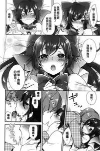 [Mogiki Hayami] Karada Counselor [Chinese]