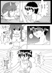 [Erarin] 蔵馬　乳牛マンガ（Ｒ－１８）（１）