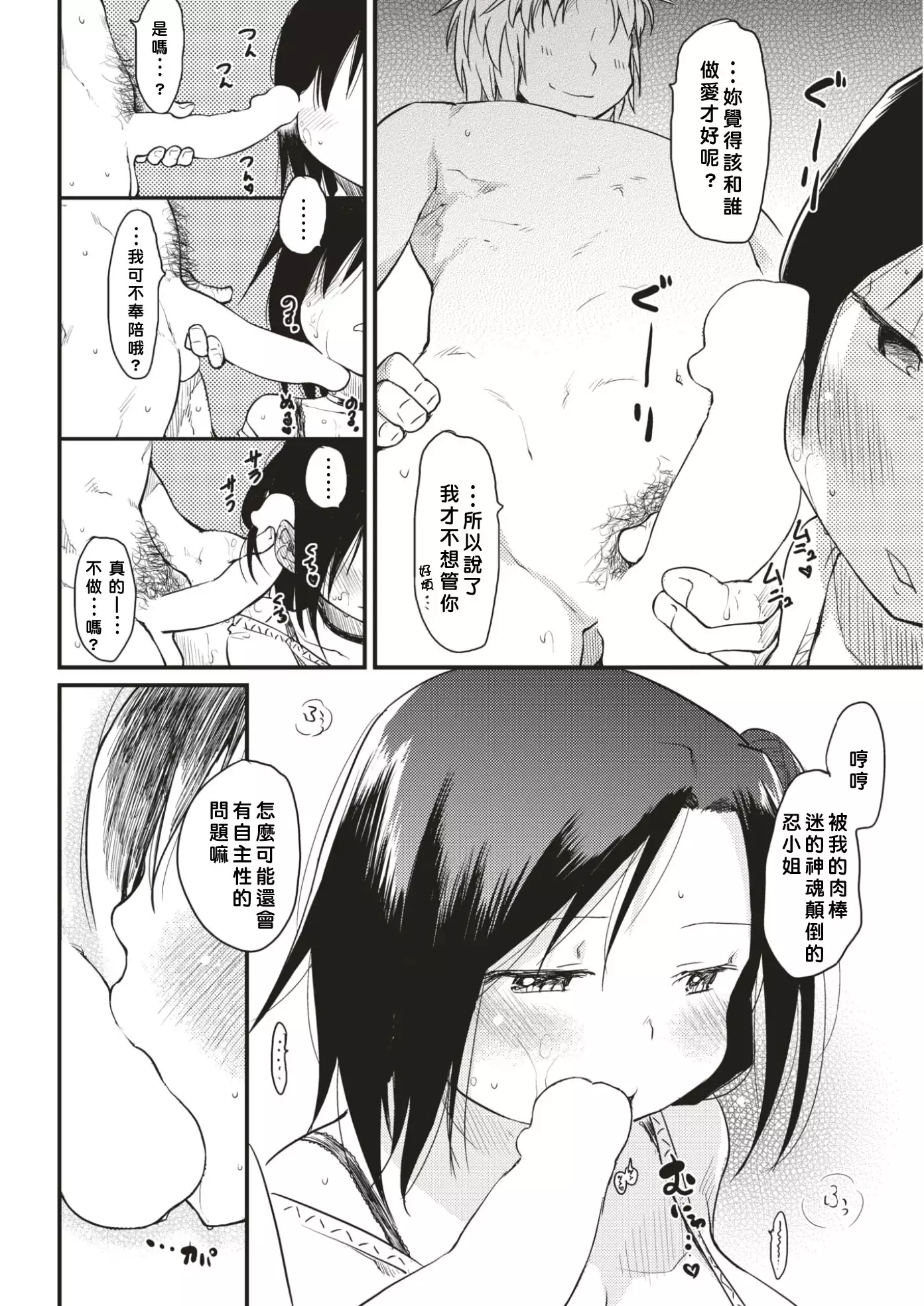 Katsura-sanchi 1-6 完结