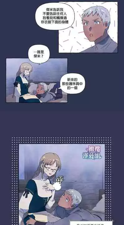 [Josei] Silly Dog and Lady～Ch.06-07｜小姐与她的笨蛋狼狗~Ch.06-07[Chinese] [橄榄汉化组]