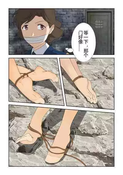 The kidnapping of police officer Quan Hai