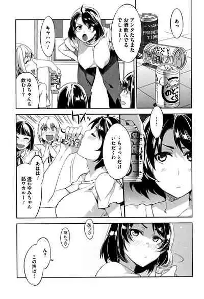 Teisou Kannen ZERO Shinsouban 2