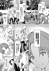 [Maruwa Tarou] Shoujo Mysterica [Digital]