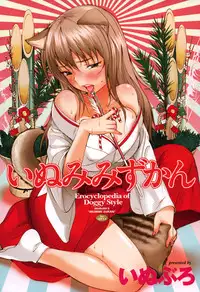 [Inuburo] Inumimi Zukan - Erocyclopedia of Doggy Style [English] [Thetsuuyaku]