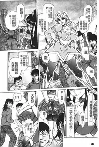 [Hino Toshiyuki] Injukujo Niku Zanmai | 淫熟女肉慘味 [Chinese]