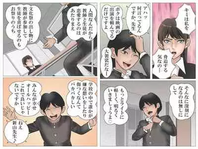 [Haiiro Ookami] Onna Kyoushi to Eiken