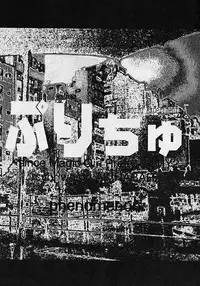 [D.D.D.D (Amanogami Dai)] Purichu (Mahou Shoujo Pretty Sammy)