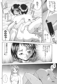 (CR27) [MISS/SAIL (Mugi, Soyosoyo)] LOVE MISSILE (Love Hina)