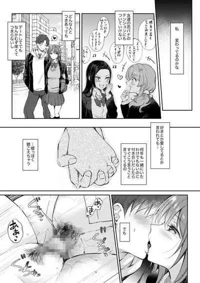 SeFrie no Senpai Gaiden Nana Senpai no Jijou