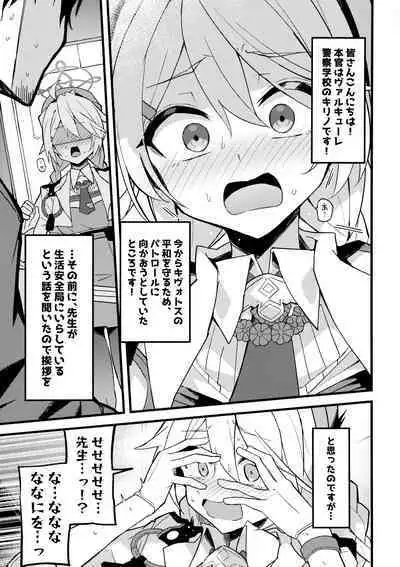 Kore Wa…Kivotos No Heiwa O Mamoru Tame Nandesu!