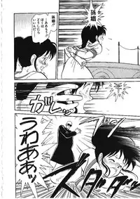 [Youkihi] PSI Yuu Ki