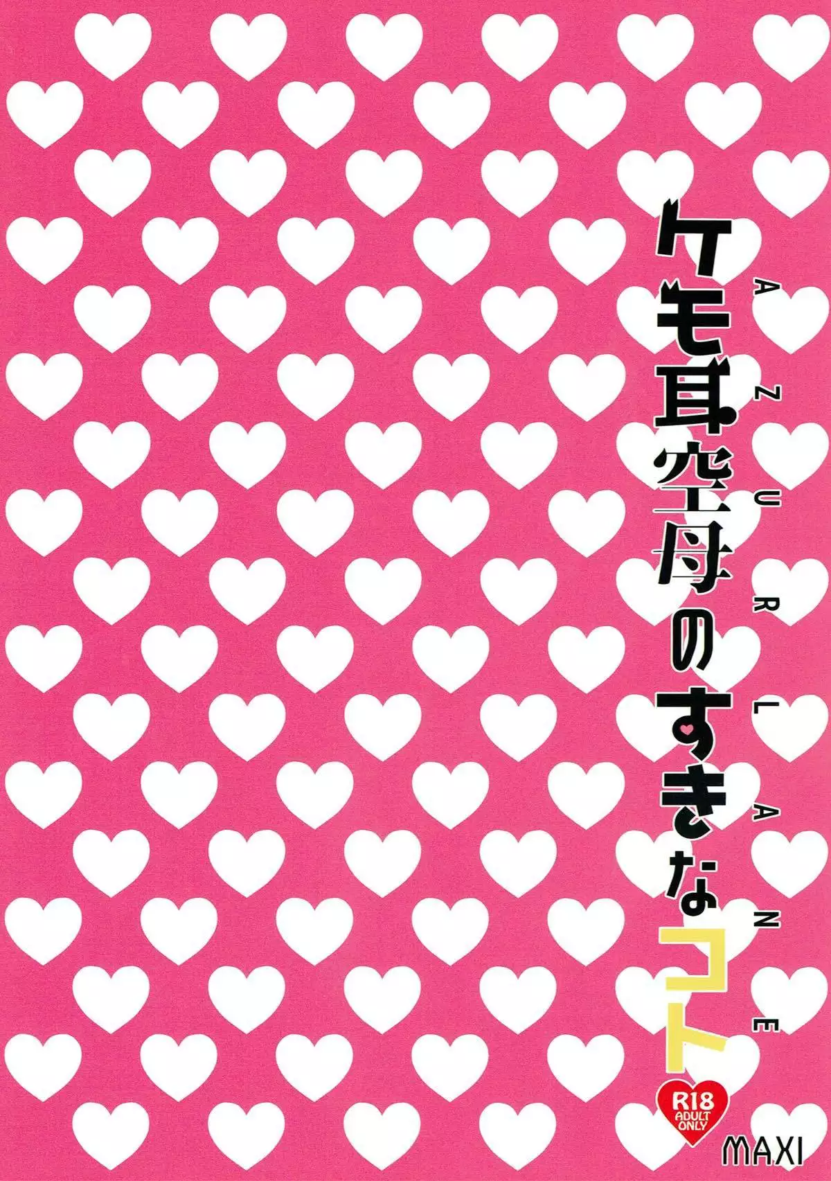 Kemonini Kuubo no Suki na Koto