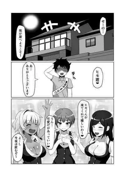 [Emuo Koubou (Yonesuke)] OL-tachi ni Kawareru Houhou