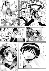 [Izumi Yuujiro] World Wide Love!